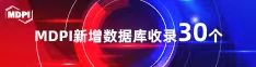 丝袜花径棒喜报 | 11月，30个期刊被数据库收录！